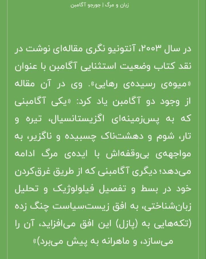 زبان و مرگ 1