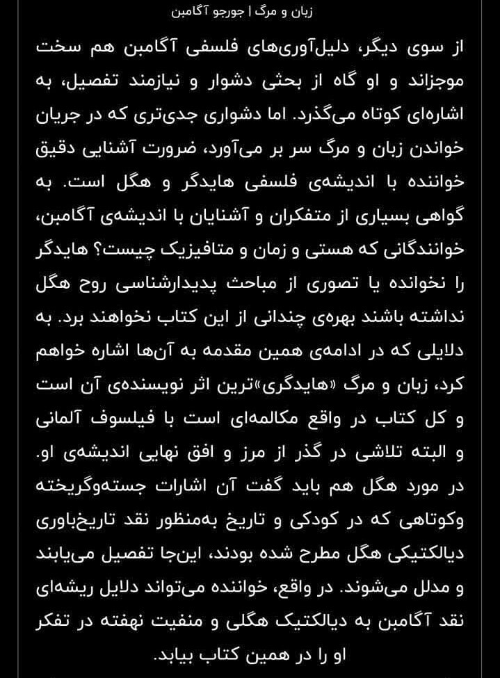زبان و مرگ 5