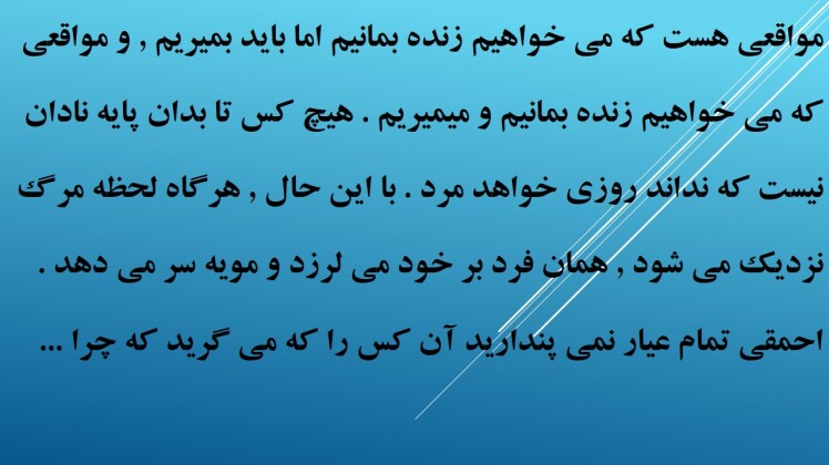 مرگ اندیشی در نگاه فیلسوفانه سنکا 2