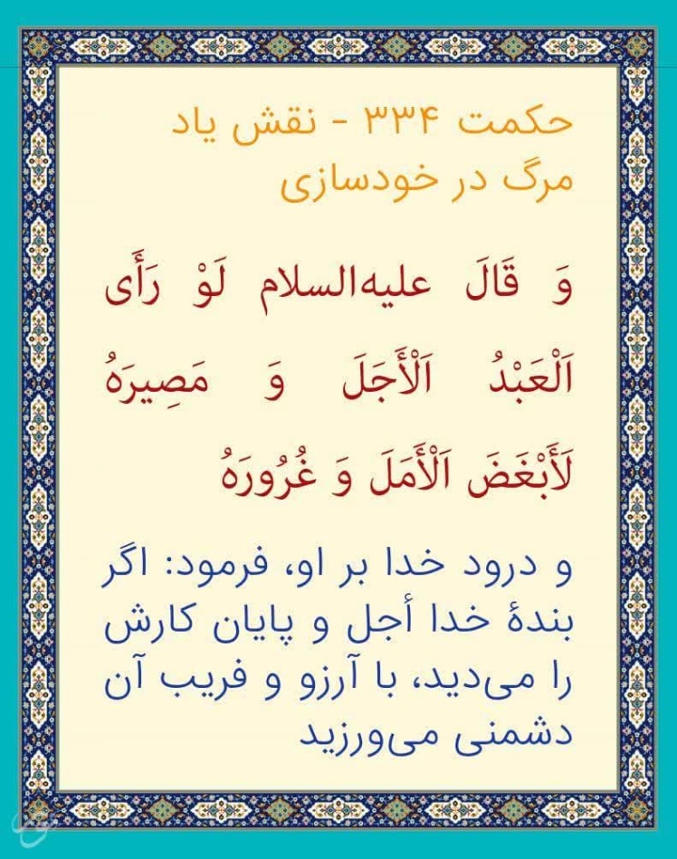 علی و مرگ 4