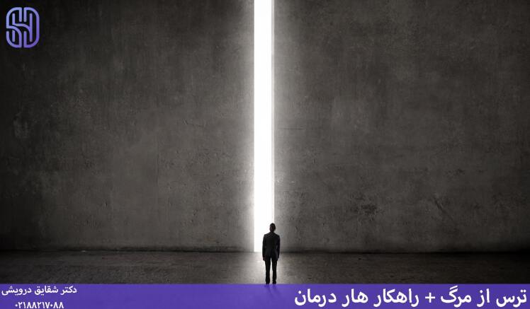 مرگ انديشي در آموزه هاي اسلامي