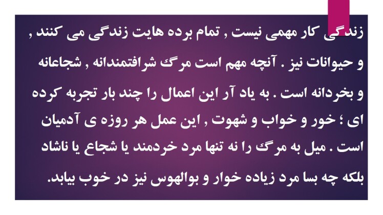 مرگ اندیشی در نگاه فیلسوفانه سنکا