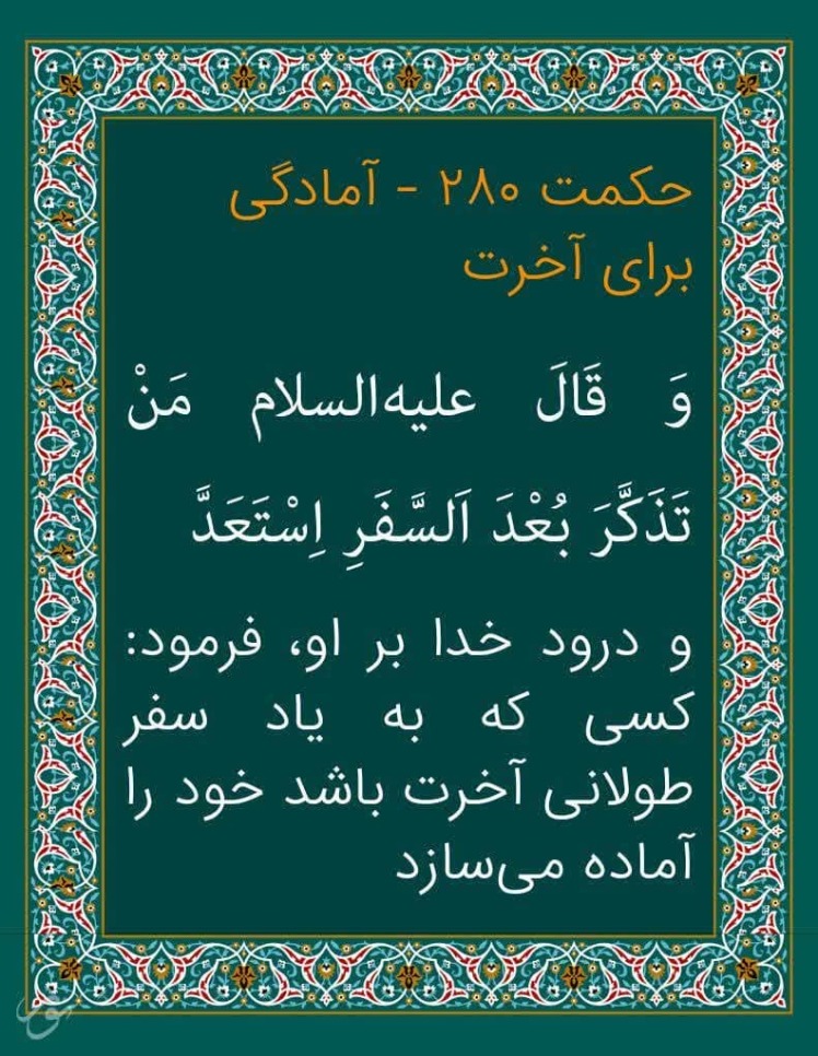 علی و مرگ 3