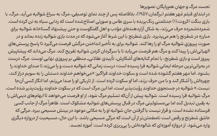 سینما و مرگ 1 