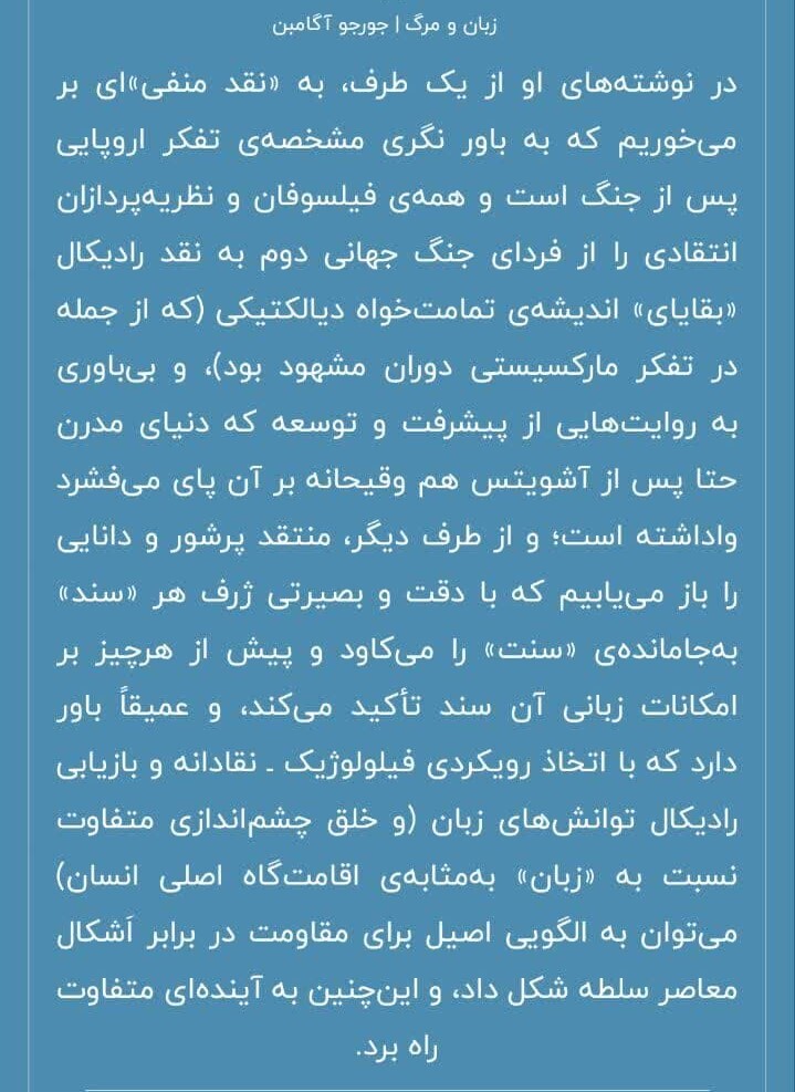 زبان و مرگ 3