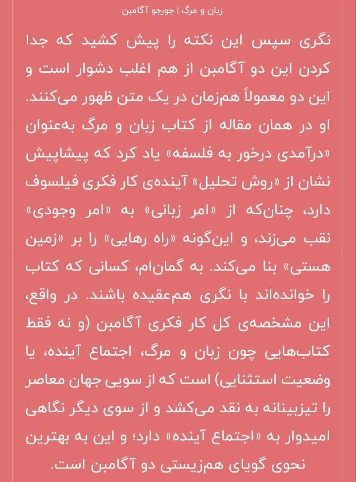 زبان و مرگ 2