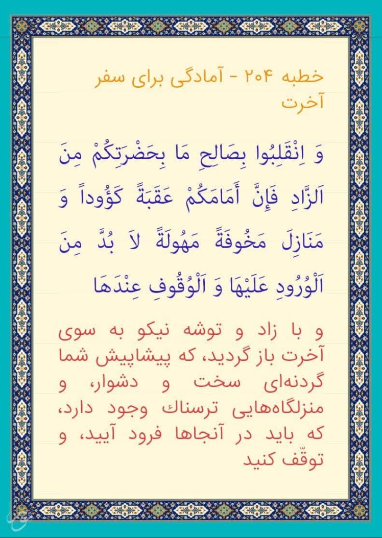 علی ع و مرگ 2