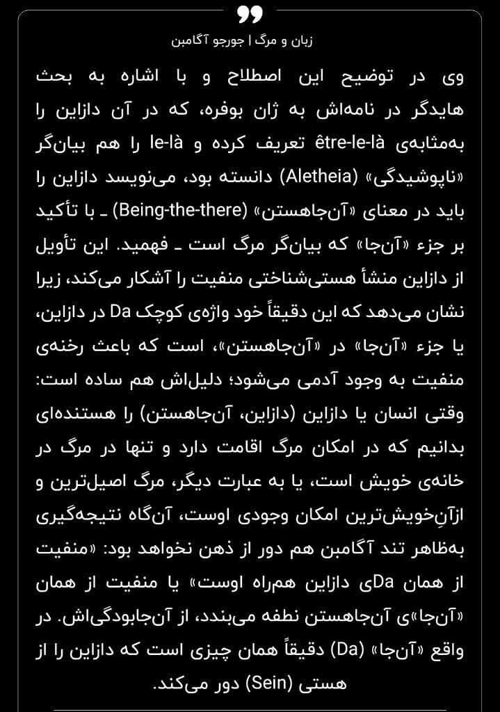 زبان و مرگ 12