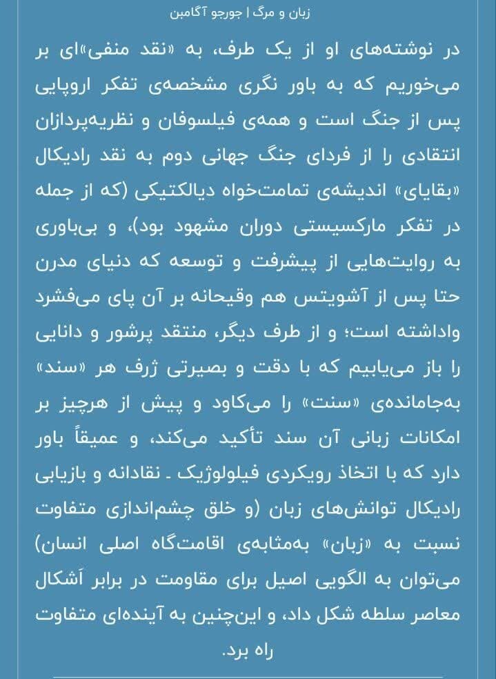 زبان و مرگ 4