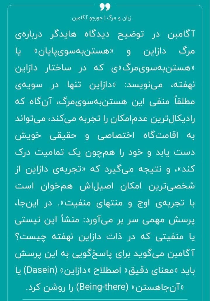 زبان و مرگ 11