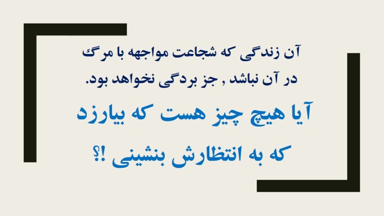 مرگ در اندیشه سنکا 4
