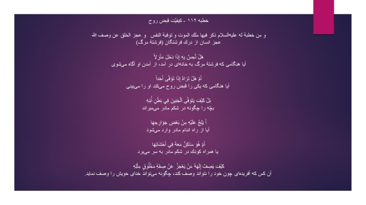 علی ع و مرگ اندیشی 2