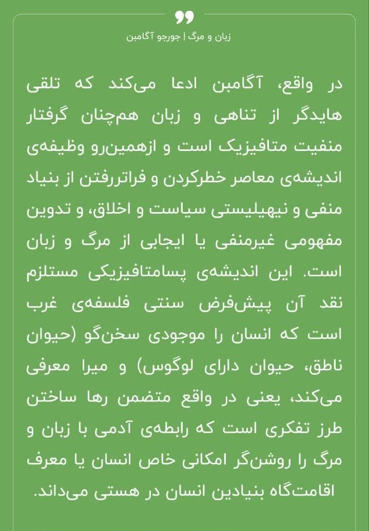 زبان و مرگ 8