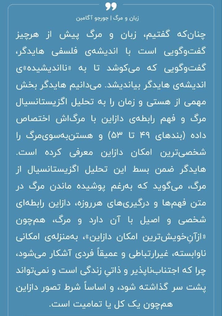 زبان و مرگ 10