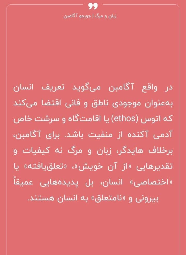 زبان و مرگ 9