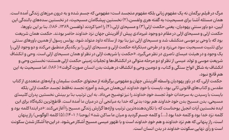 سینما و مرگ 2