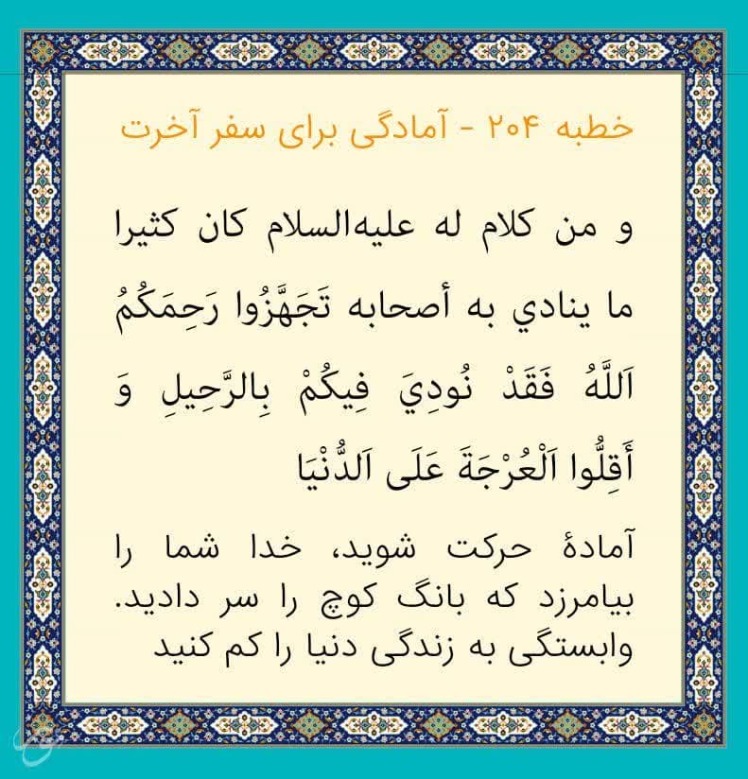 علی ع و مرگ 